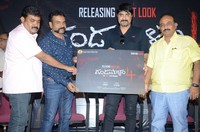 Dandupalyam 4 Movie Logo Launch